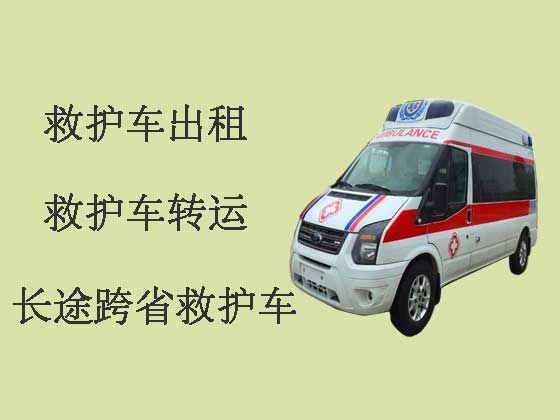 杭州长途私人救护车跨省转运病人